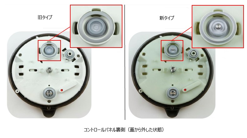 アクティクック　コントロールパネル　新旧比較